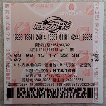 &quot;Powerball Results Check Ticket Number Vic
