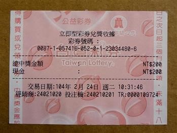 &quot;Powerball Plus Numbers Of Yesterday